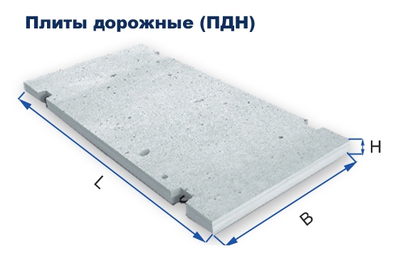 ПДН